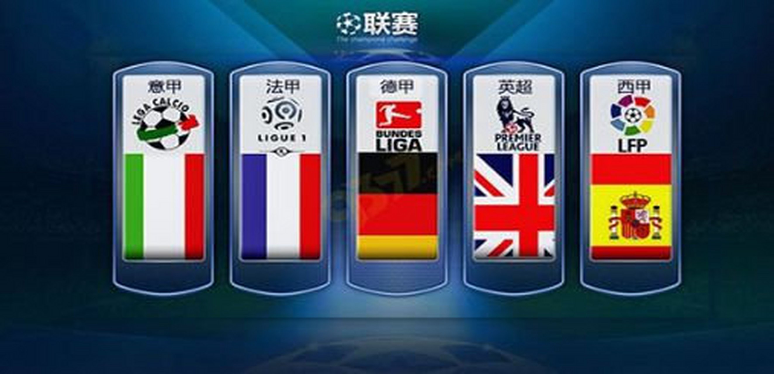 国体育界一