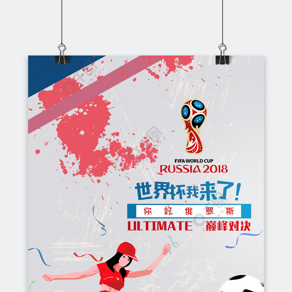 为新